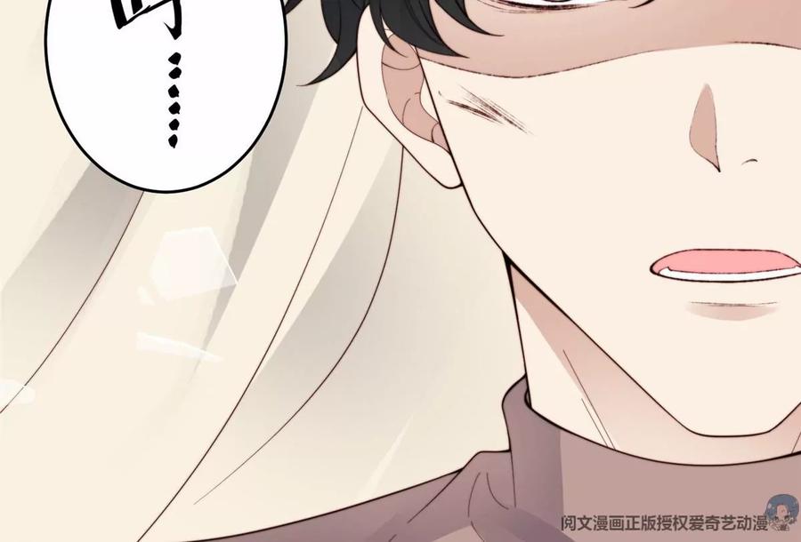 74薄总呜呜呜-我靠大佬稳住男团C位-九川动漫（第17张）