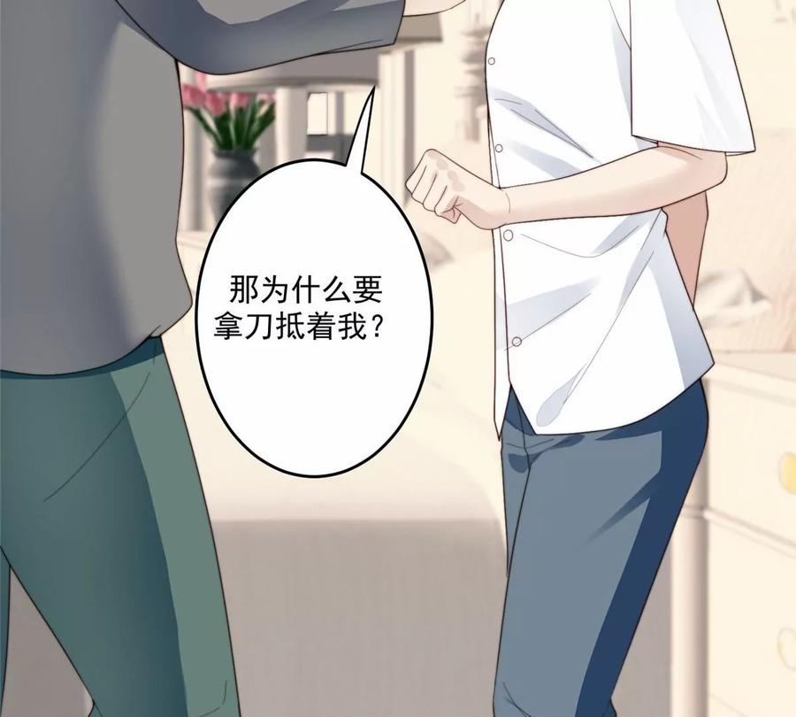 74薄总呜呜呜-我靠大佬稳住男团C位-九川动漫（第6张）