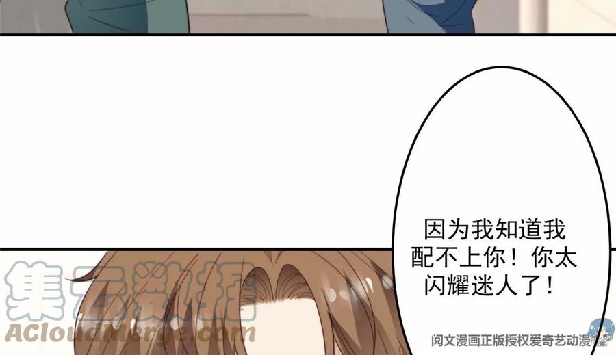 74薄总呜呜呜-我靠大佬稳住男团C位-九川动漫（第7张）