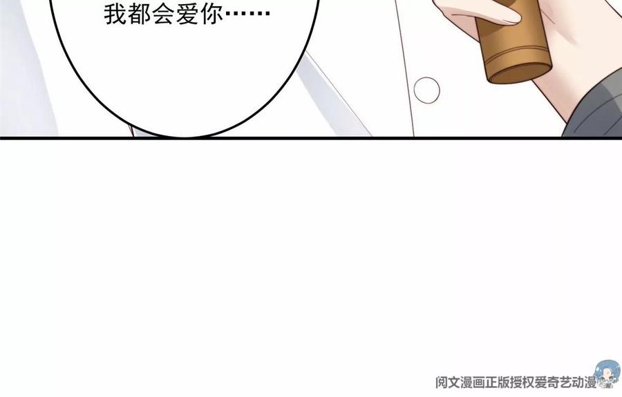 74薄总呜呜呜-我靠大佬稳住男团C位-九川动漫（第9张）