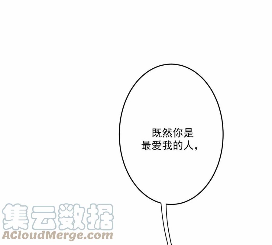 74薄总呜呜呜-我靠大佬稳住男团C位-九川动漫（第4张）