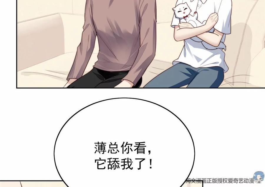 75报酬-我靠大佬稳住男团C位-九川动漫（第21张）
