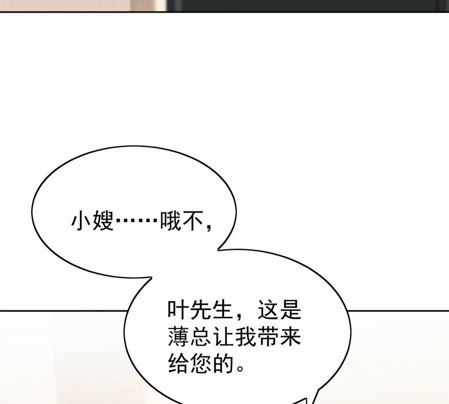75报酬-我靠大佬稳住男团C位-九川动漫（第12张）