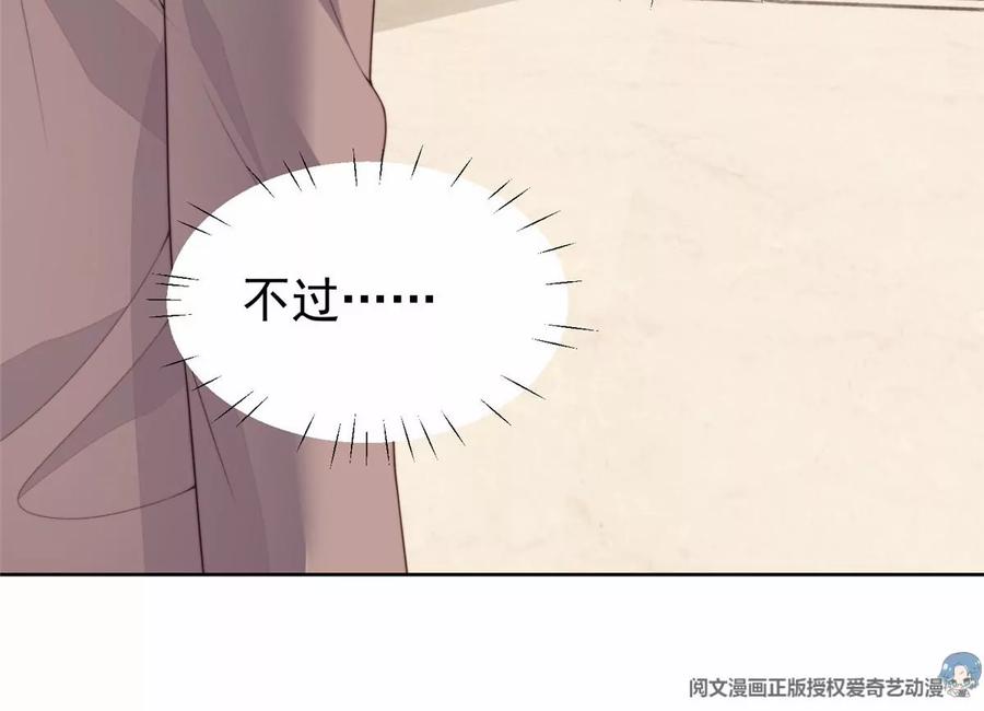 75报酬-我靠大佬稳住男团C位-九川动漫（第17张）