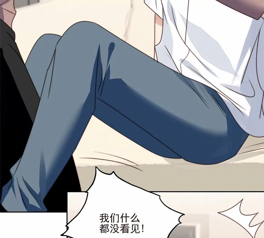 76被看到了-我靠大佬稳住男团C位-九川动漫（第18张）
