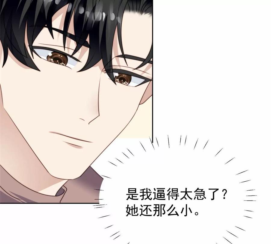 76被看到了-我靠大佬稳住男团C位-九川动漫（第8张）