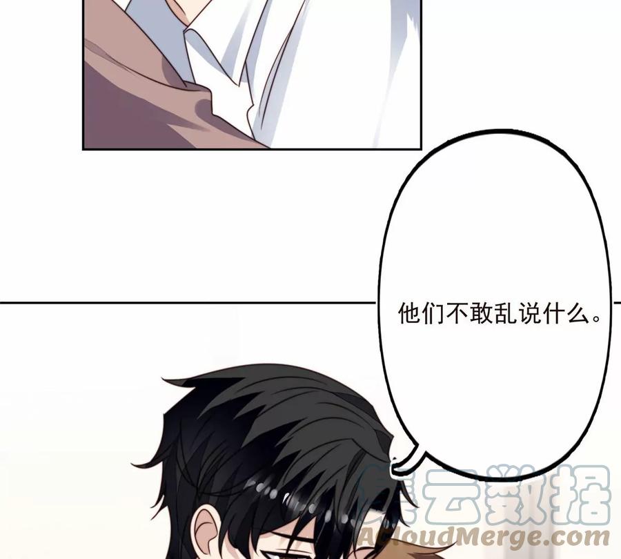 76被看到了-我靠大佬稳住男团C位-九川动漫（第22张）