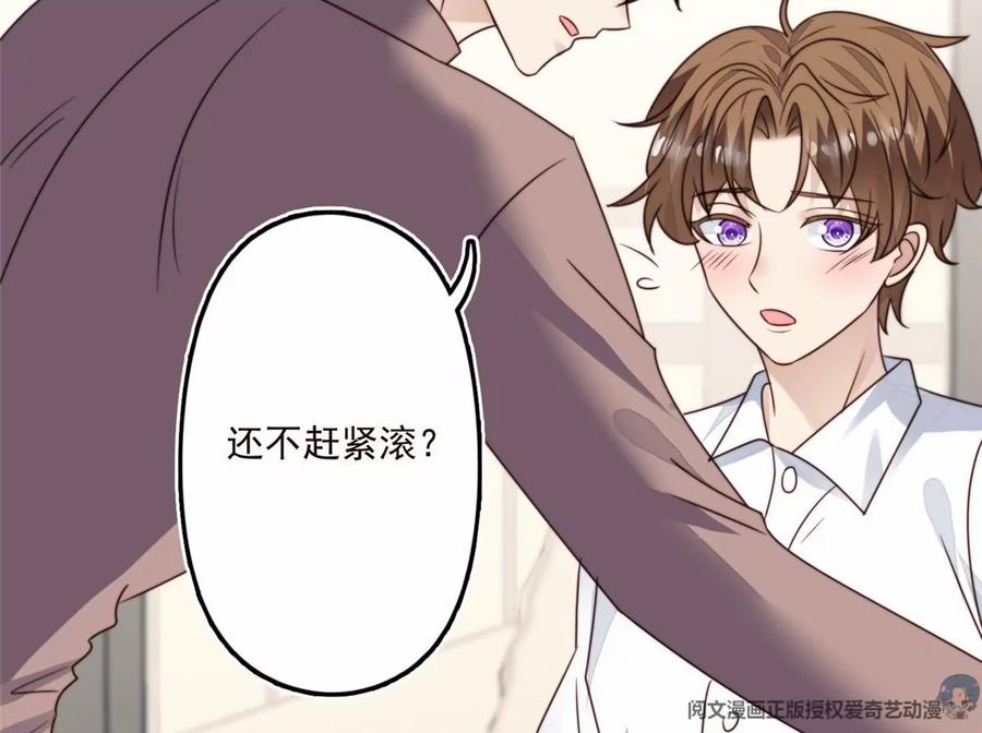 76被看到了-我靠大佬稳住男团C位-九川动漫（第17张）