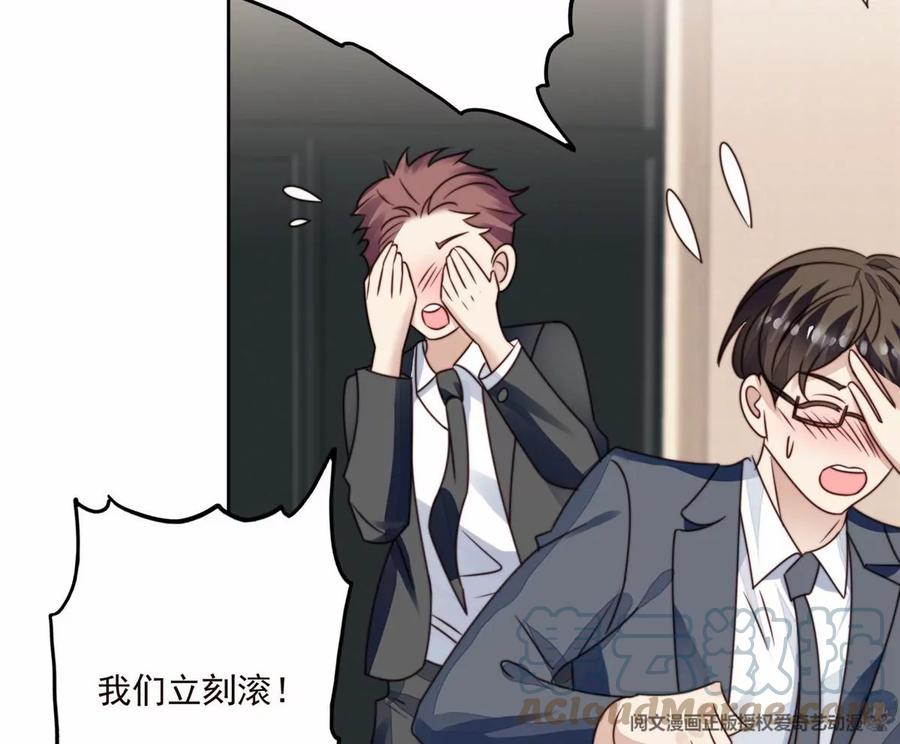 76被看到了-我靠大佬稳住男团C位-九川动漫（第19张）