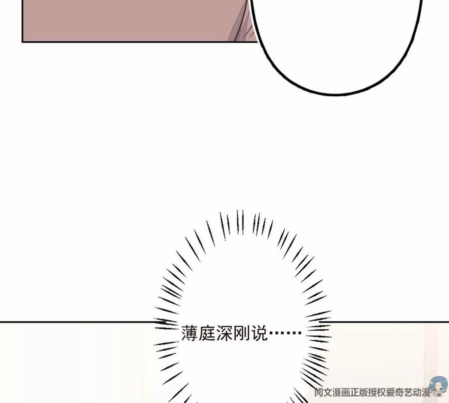 76被看到了-我靠大佬稳住男团C位-九川动漫（第29张）