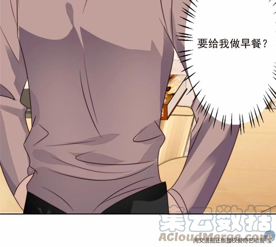 76被看到了-我靠大佬稳住男团C位-九川动漫（第31张）
