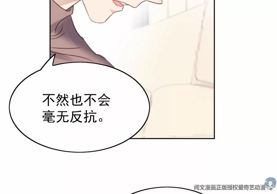 76被看到了-我靠大佬稳住男团C位-九川动漫（第5张）