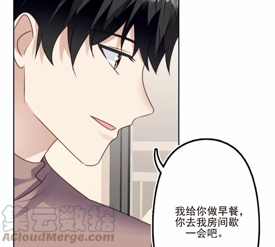 76被看到了-我靠大佬稳住男团C位-九川动漫（第28张）