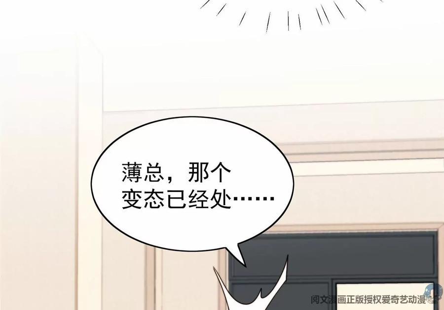 76被看到了-我靠大佬稳住男团C位-九川动漫（第9张）