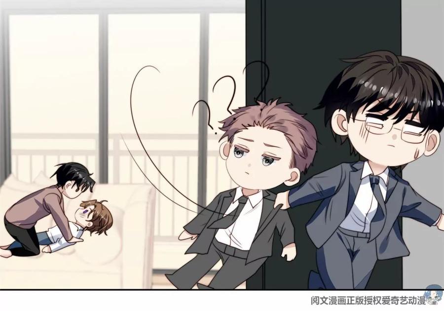 76被看到了-我靠大佬稳住男团C位-九川动漫（第11张）