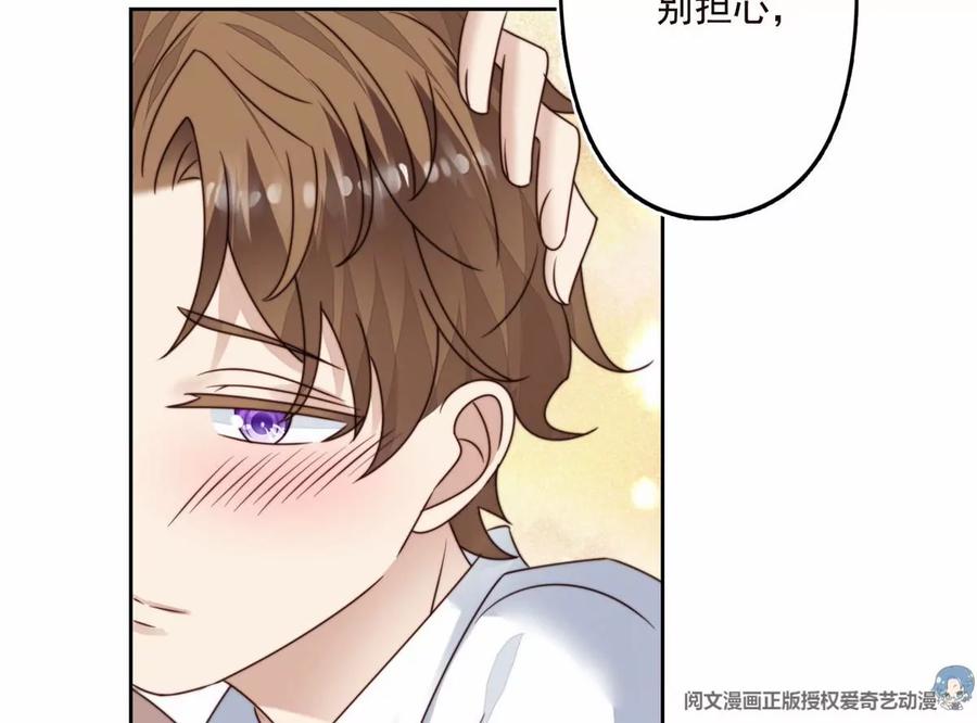 76被看到了-我靠大佬稳住男团C位-九川动漫（第21张）