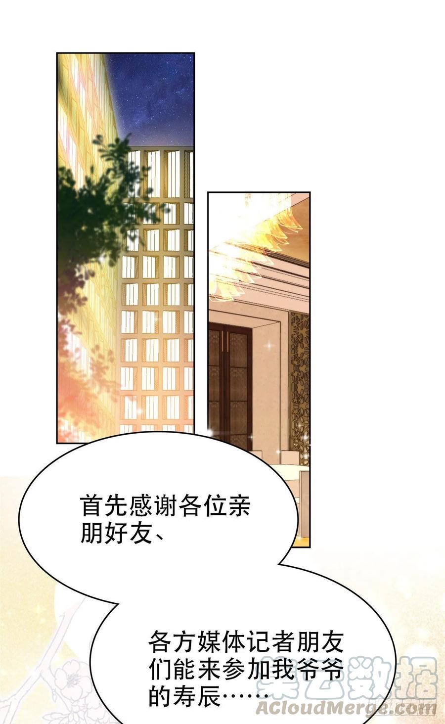 06当着总裁打瞌睡-我靠大佬稳住男团C位-九川动漫（第19张）