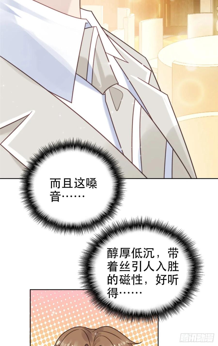 06当着总裁打瞌睡-我靠大佬稳住男团C位-九川动漫（第23张）