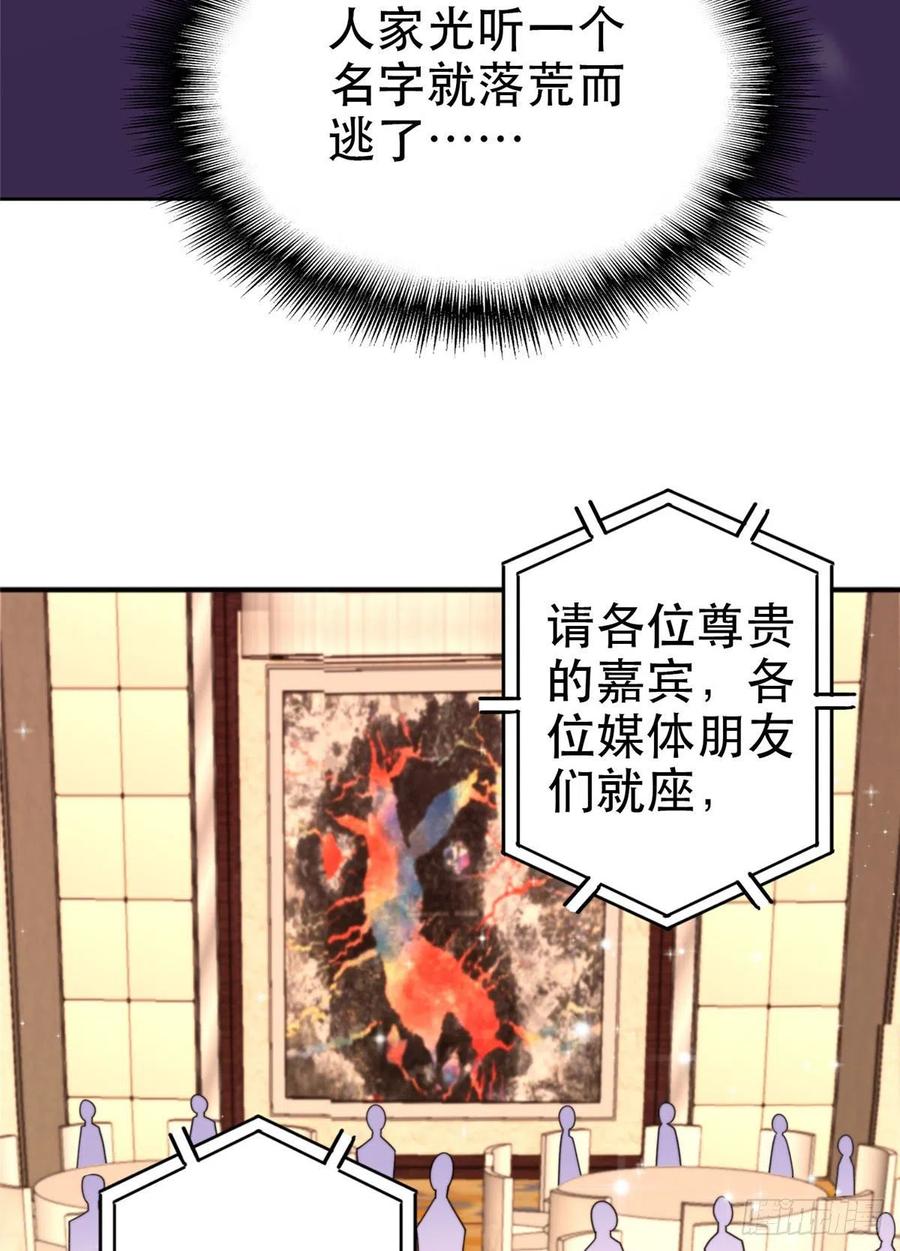 06当着总裁打瞌睡-我靠大佬稳住男团C位-九川动漫（第14张）