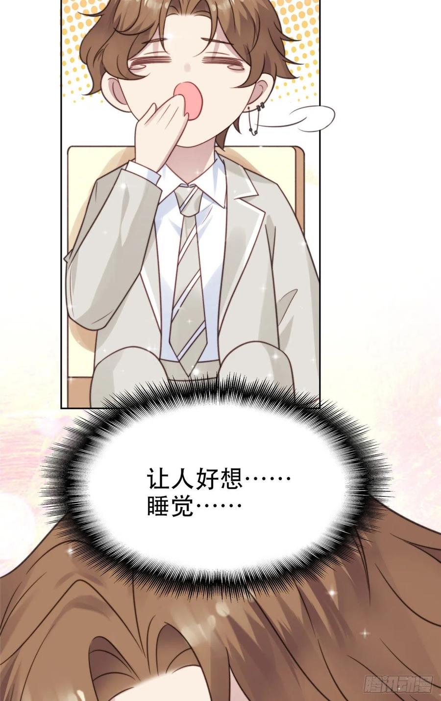 06当着总裁打瞌睡-我靠大佬稳住男团C位-九川动漫（第24张）