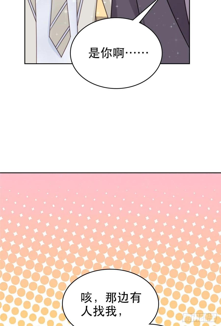 06当着总裁打瞌睡-我靠大佬稳住男团C位-九川动漫（第9张）
