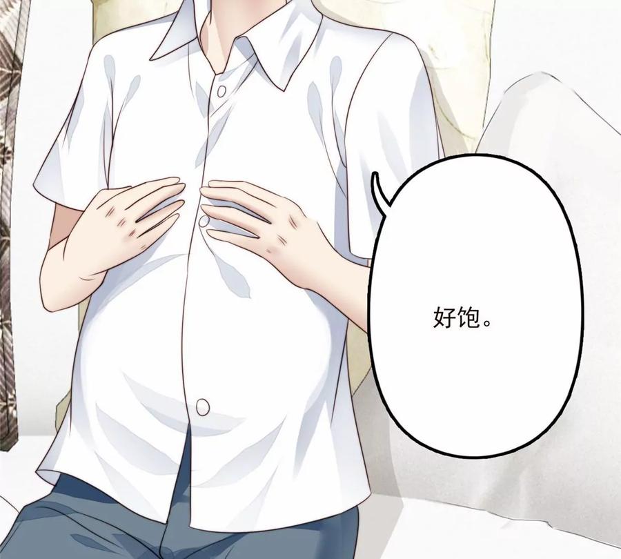 77二哥来了-我靠大佬稳住男团C位-九川动漫（第8张）