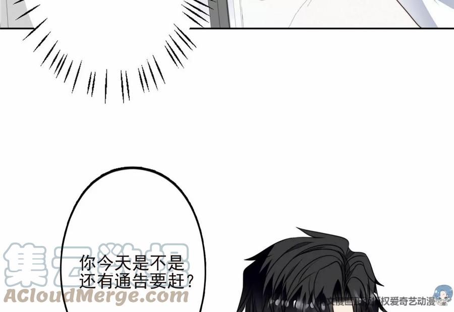 77二哥来了-我靠大佬稳住男团C位-九川动漫（第13张）