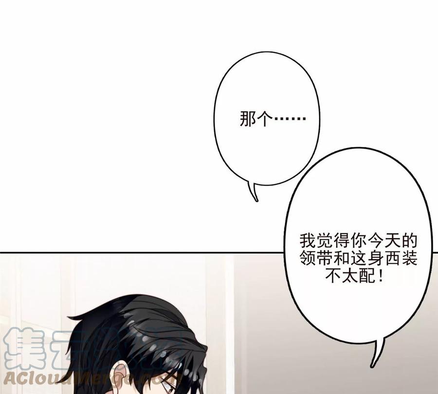 77二哥来了-我靠大佬稳住男团C位-九川动漫（第16张）