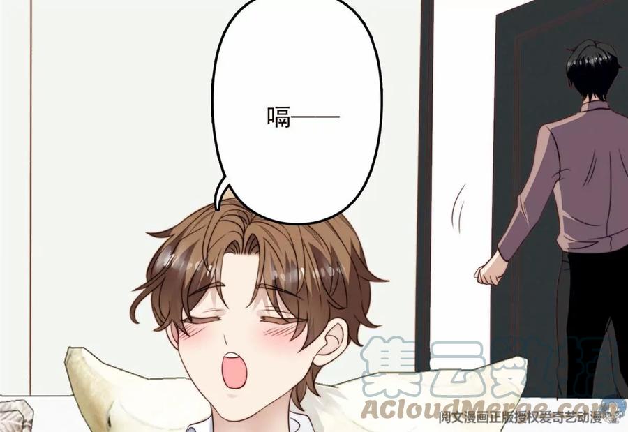 77二哥来了-我靠大佬稳住男团C位-九川动漫（第7张）
