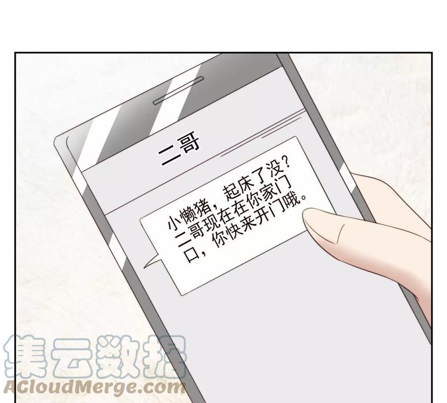 77二哥来了-我靠大佬稳住男团C位-九川动漫（第10张）