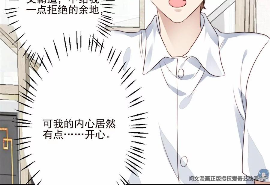 77二哥来了-我靠大佬稳住男团C位-九川动漫（第5张）