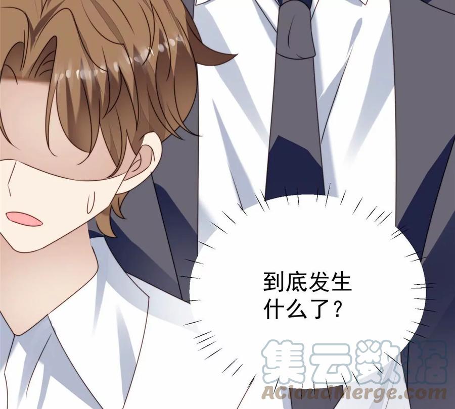 77二哥来了-我靠大佬稳住男团C位-九川动漫（第25张）