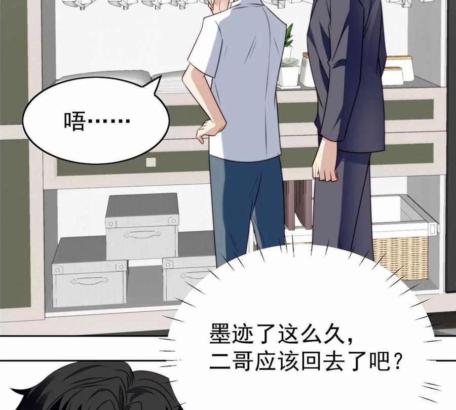 77二哥来了-我靠大佬稳住男团C位-九川动漫（第32张）