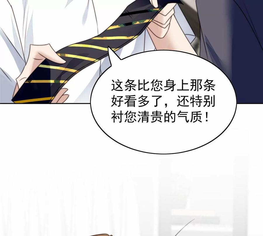 77二哥来了-我靠大佬稳住男团C位-九川动漫（第38张）
