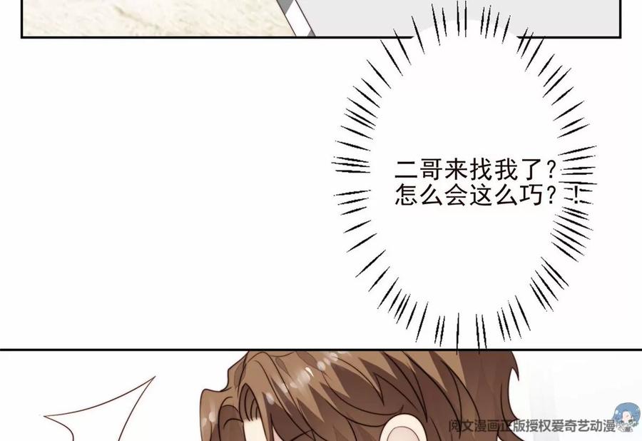 77二哥来了-我靠大佬稳住男团C位-九川动漫（第11张）
