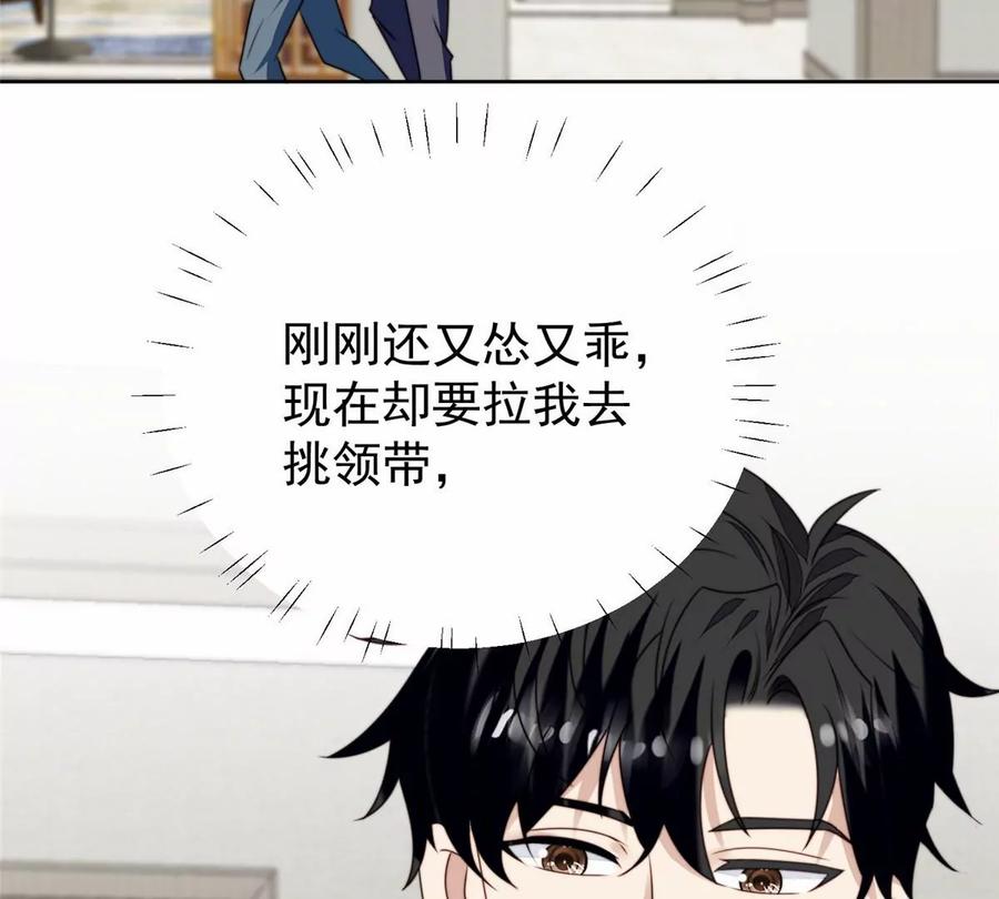 77二哥来了-我靠大佬稳住男团C位-九川动漫（第23张）