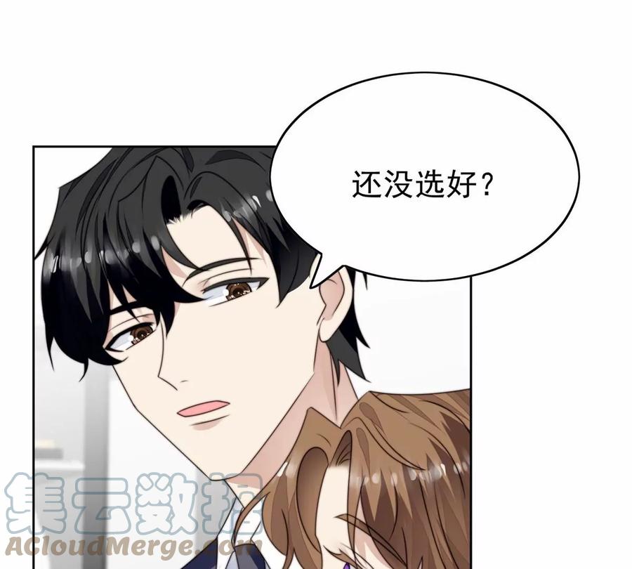 77二哥来了-我靠大佬稳住男团C位-九川动漫（第34张）