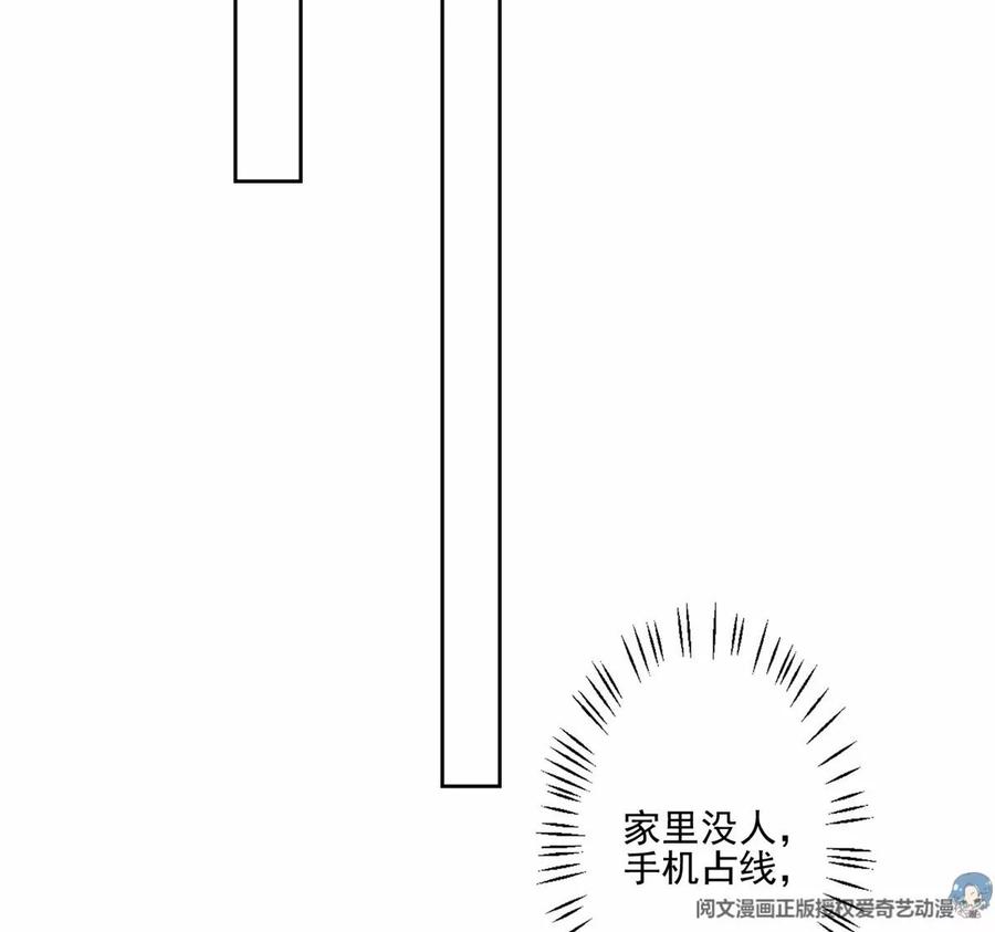 78飙演技！-我靠大佬稳住男团C位-九川动漫（第29张）