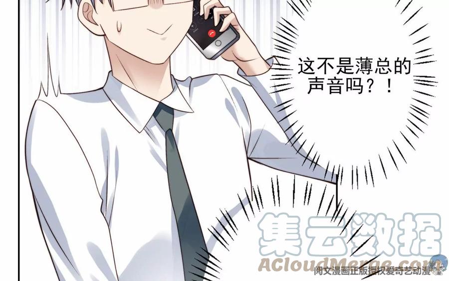 78飙演技！-我靠大佬稳住男团C位-九川动漫（第13张）
