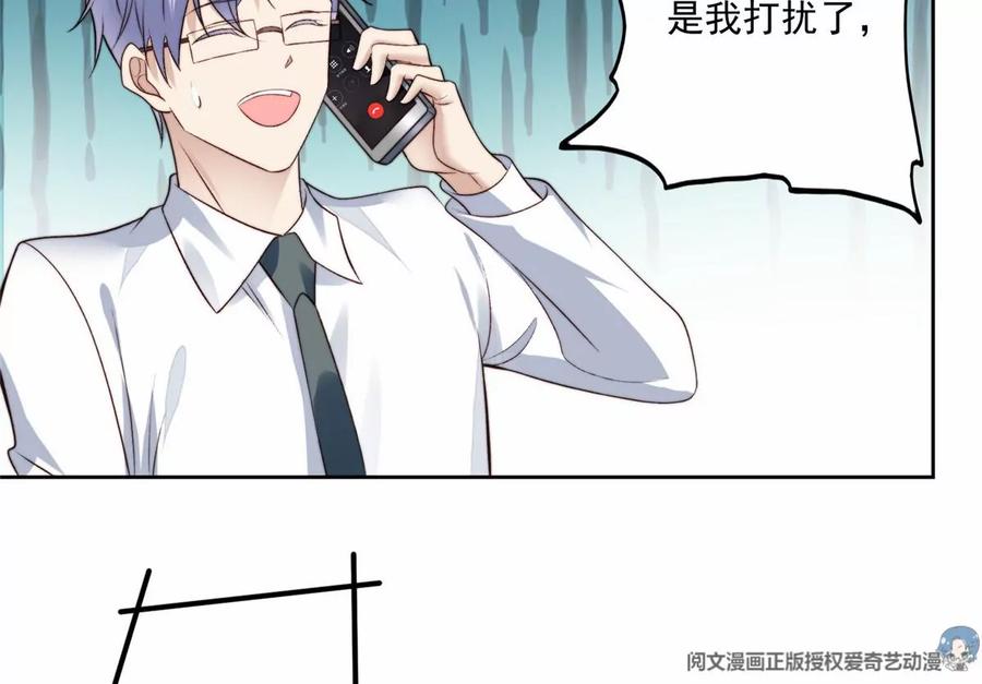 78飙演技！-我靠大佬稳住男团C位-九川动漫（第17张）