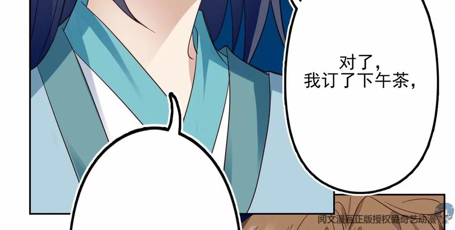79听我诉说-我靠大佬稳住男团C位-九川动漫（第17张）