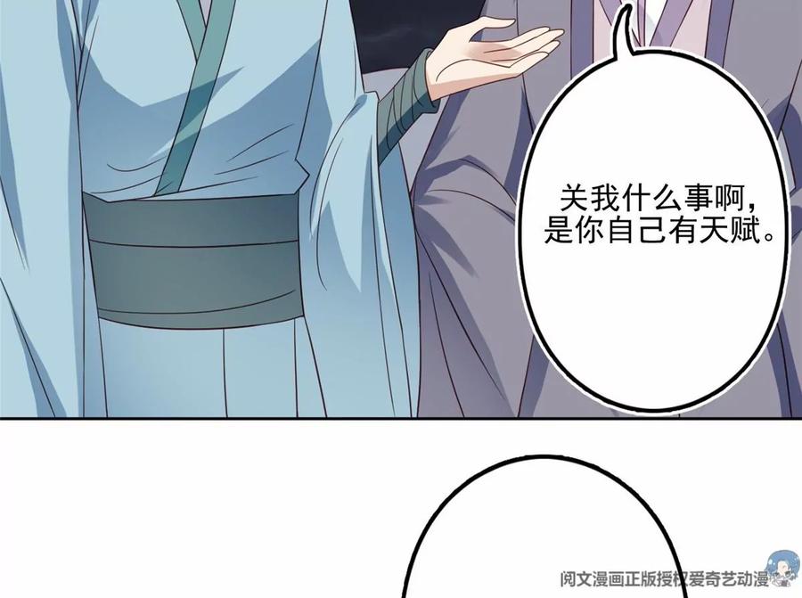 79听我诉说-我靠大佬稳住男团C位-九川动漫（第15张）