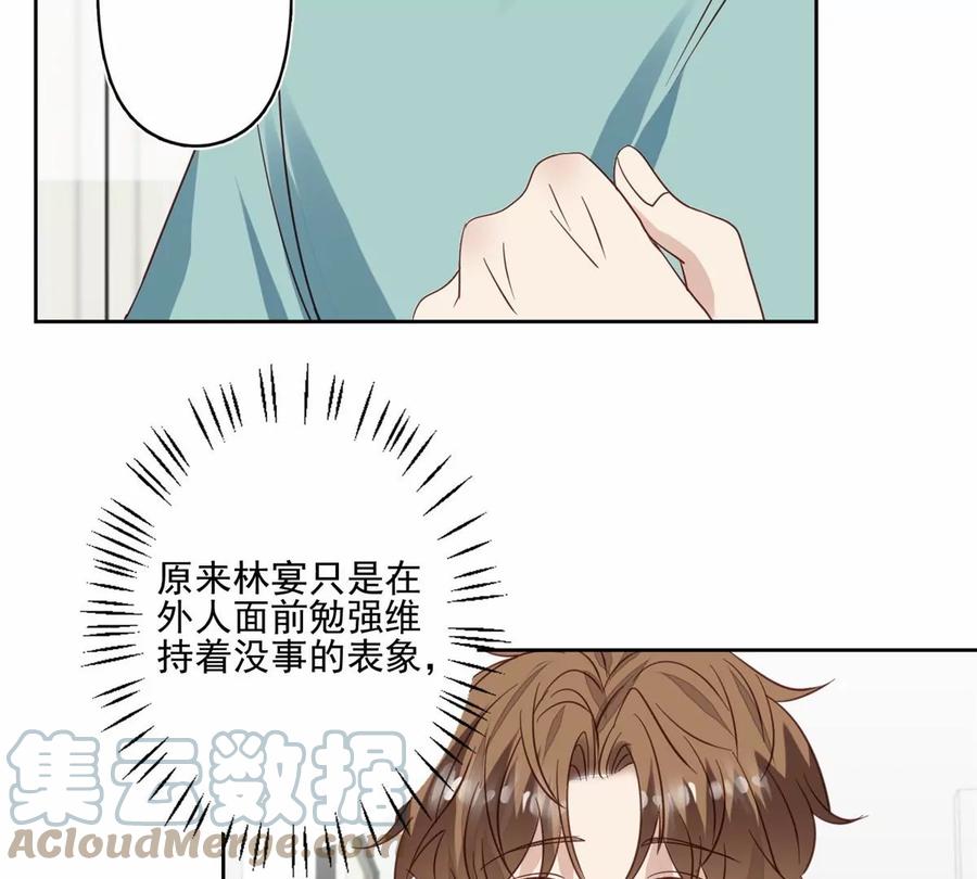 79听我诉说-我靠大佬稳住男团C位-九川动漫（第34张）