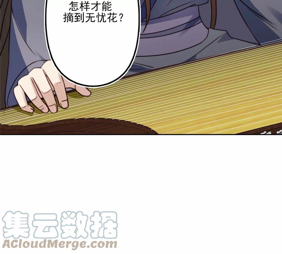 79听我诉说-我靠大佬稳住男团C位-九川动漫（第10张）