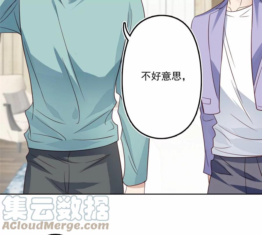 79听我诉说-我靠大佬稳住男团C位-九川动漫（第37张）
