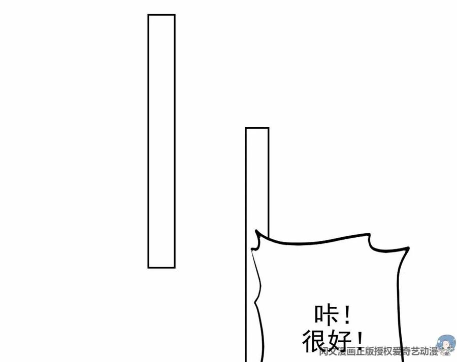 79听我诉说-我靠大佬稳住男团C位-九川动漫（第11张）