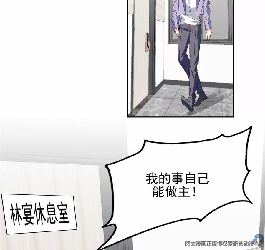 79听我诉说-我靠大佬稳住男团C位-九川动漫（第26张）
