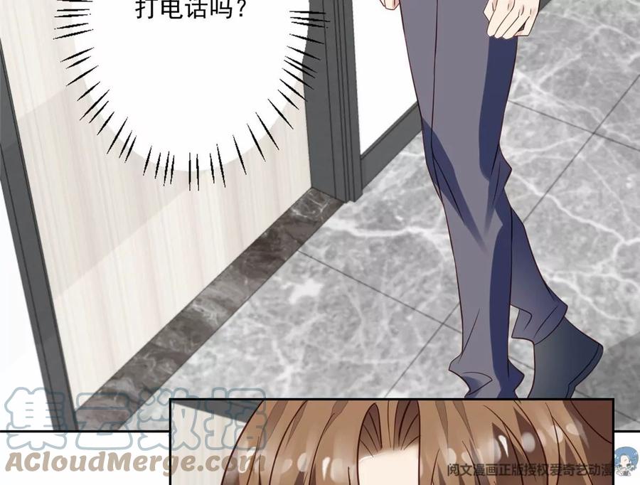 79听我诉说-我靠大佬稳住男团C位-九川动漫（第28张）