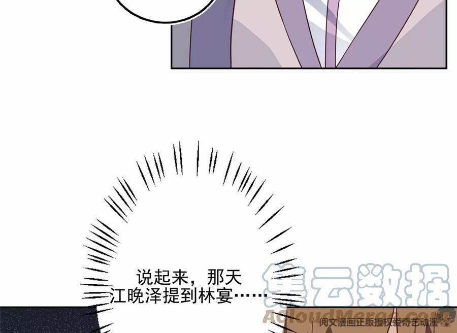 79听我诉说-我靠大佬稳住男团C位-九川动漫（第19张）