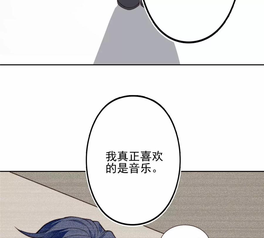 80出柜？-我靠大佬稳住男团C位-九川动漫（第11张）
